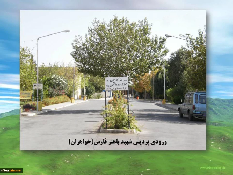 ورودی دانشگاه