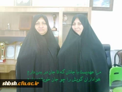 تکریم و معارفه