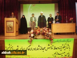 تکریم و معارفه