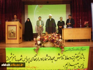 مراسم تکریم و معارفه روسای پردیس شهید باهنر و مرکز آموزش عالی سلمان