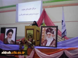 مراسم آغاز سال تحصیلی