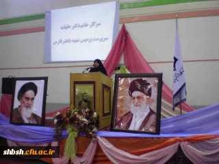 مراسم آغاز سال تحصیلی دانشجویان جدید الورود