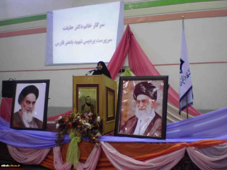 مراسم آغاز سال تحصیلی