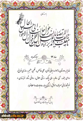 تبریک سال نو