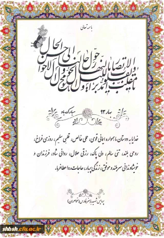 تبریک سال نو