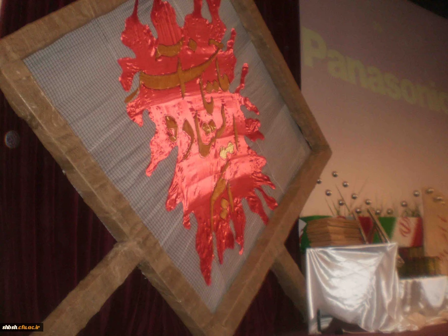 یادواره شهدا