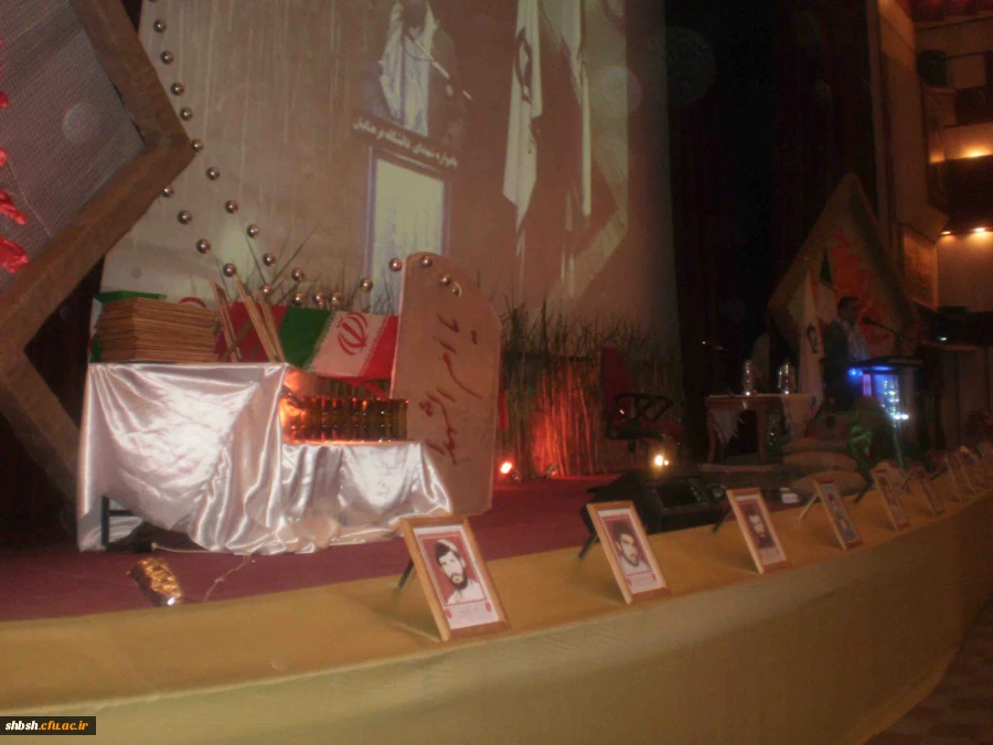 یادواره شهدا