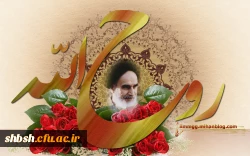 میلاد حضرت زهرا (س)  و روز زن مبارک