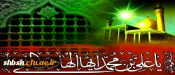 شهادت امام هادی علیه السلام تسلیت باد