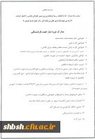 مداک بازنشستگی-صفحه2