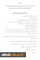 مدارک مورد نیاز جهت بازنشستگی 2