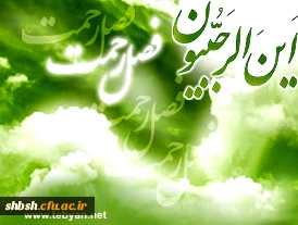 مطالبی مفید در رابطه با ماه رجب