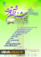 پوستر جشنواره مسابقات قرآنی