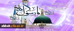 مبعث پیامبر مکرم اسلام صلی الله علیه وآله برتمامی مسلمانان جهان مبارک