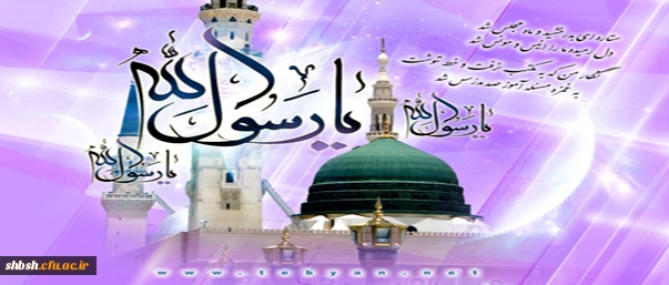 مبعث پیامبر مکرم اسلام صلی الله علیه وآله برتمامی مسلمانان جهان مبارک