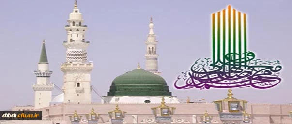 مبعث پیامبر مکرم اسلام صلی الله علیه وآله برتمامی مسلمانان جهان مبارک