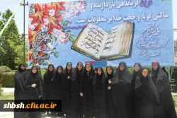 مراسم استقبال از دانشجویان