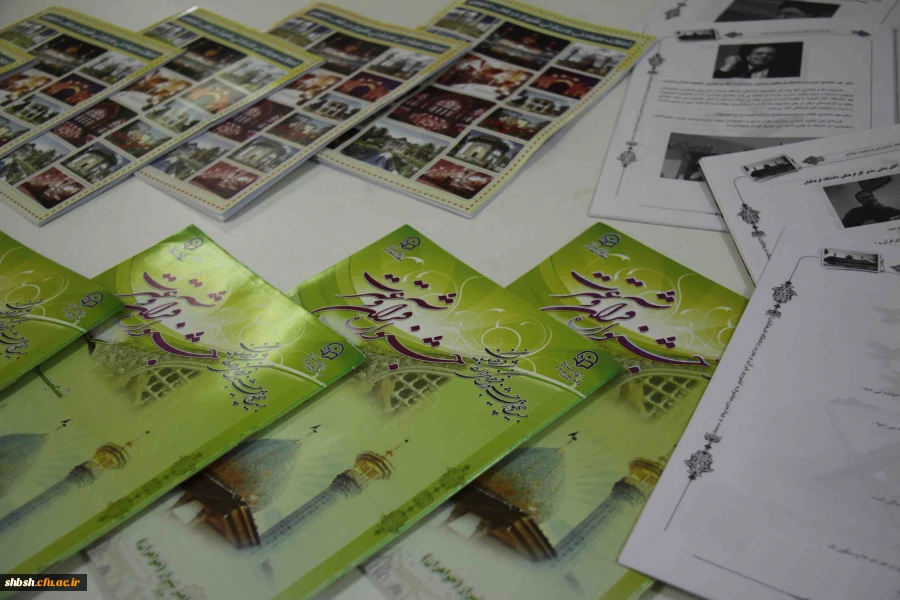 نشریه جشنواره مسابقات قرآن و عترت