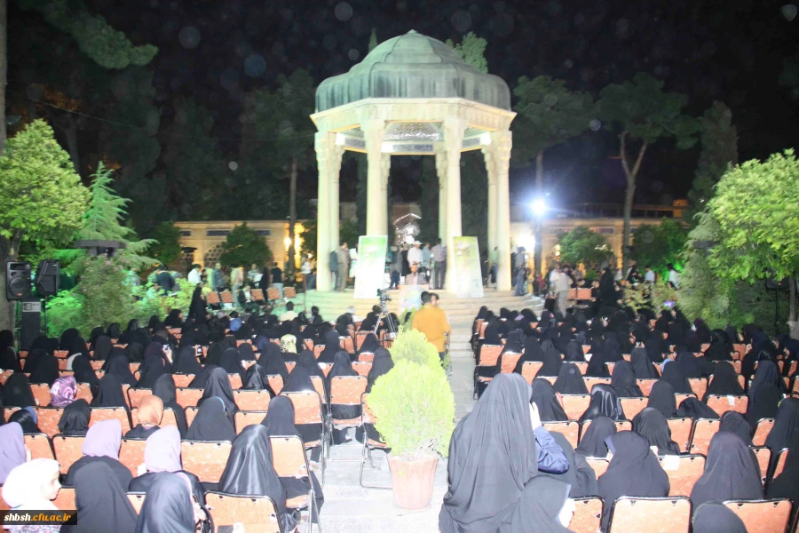 شب قرآنی - ادبی در حافظیه