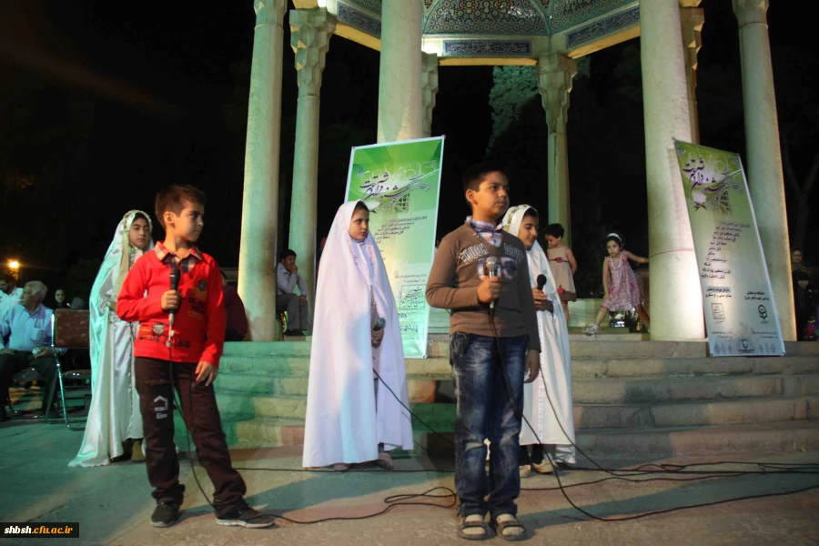 شب قرآنی - ادبی در حافظیه