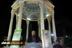 شب قرآنی - ادبی در حافظیه