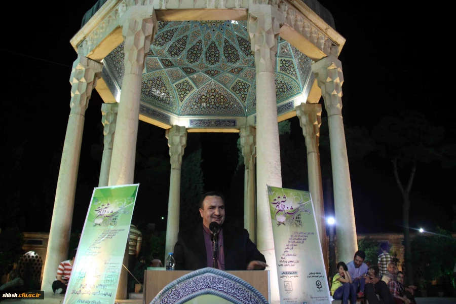 شب قرآنی - ادبی در حافظیه