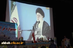 آغاز مراسم با فرمایشات مقام معظم رهبری