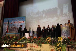 مراسم اهداء جوایز