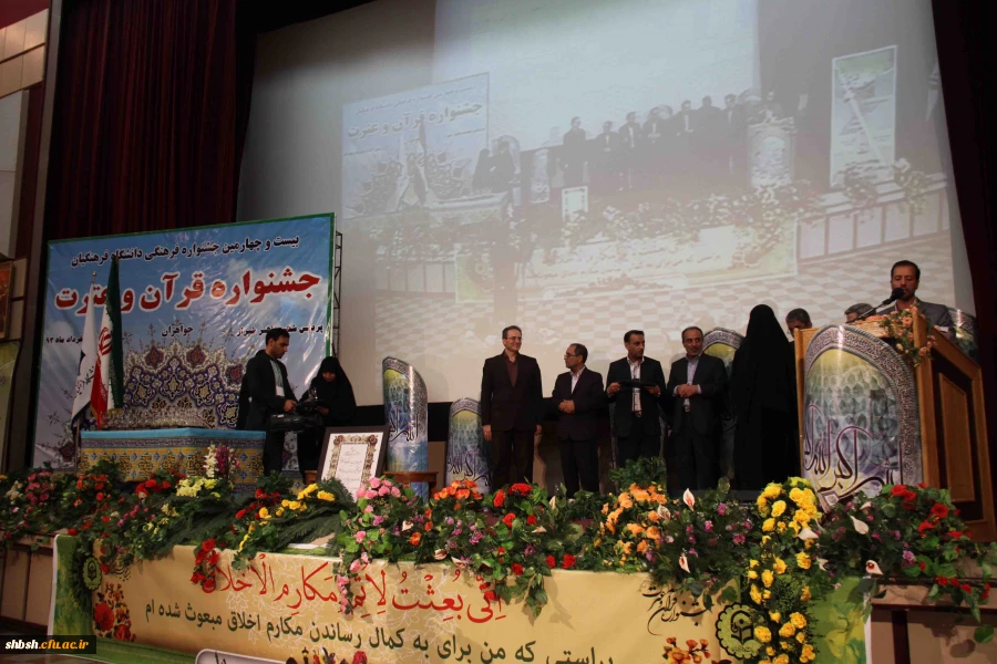 مراسم اهداء جوایز