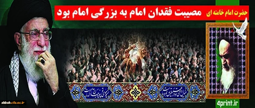 سالروز رحلت جانسوز معمار کبیر انقلاب اسلامی تسلیت باد