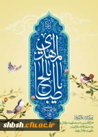 اعمال شب و روز نیمه شعبان