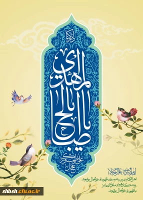 اعمال شب و روز نیمه شعبان