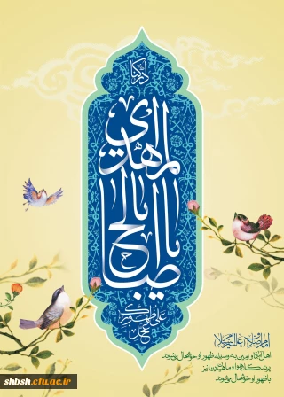 اعمال شب و روز نیمه شعبان