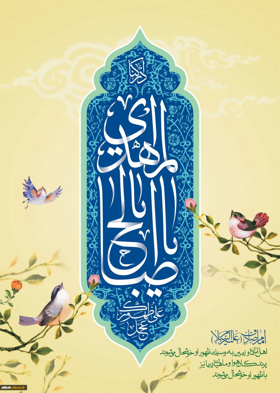 اعمال شب و روز نیمه شعبان