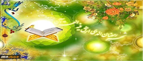 امام علی علیه السلام می فرمایند : خداوند روزه را واجب کرد تا به وسیله آن اخلاص خلق را بیازماید