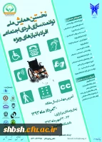همایش