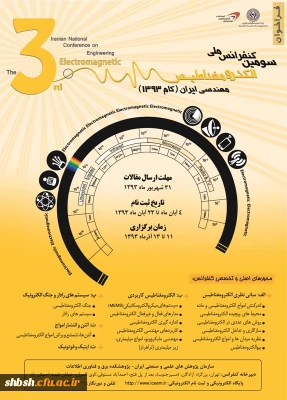 سومین کنفرانس الکترو مغناطیس مهندسی (کام ) ایران