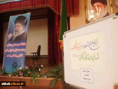 برگزاری مسابقه مرحله استانی اولین جشنواره فرهنگی هنری ویژه اساتید و کارکنان