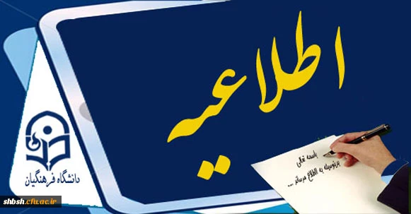 انجام امور اداری از تاریخ 93/06/15 به بعد