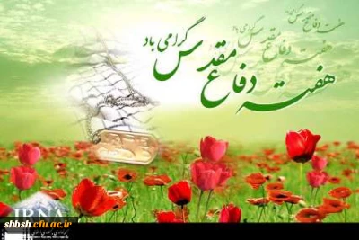 شهادت، گل خوشبو و معطری است که جز دست برگزیدگان خداوند در میان انسانها، به آن نمی رسد.
(مقام معظم رهبری)