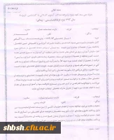 فرم تعهد محضری