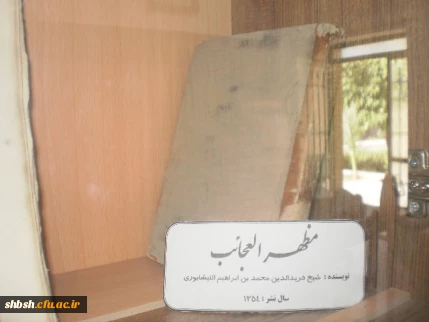 نمایی از کتابخانه پردیس  پردیس شهید باهنر