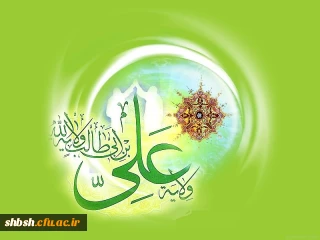 برگزاری مسابقه خطبه غدیر به مناسبت دهه ولایت و عید غدیر خم