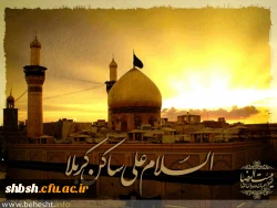 سفر به عتبات عالیات