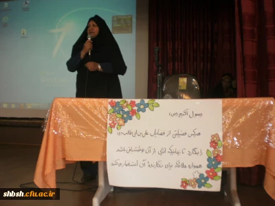 برگزاری جشن عید غدیر