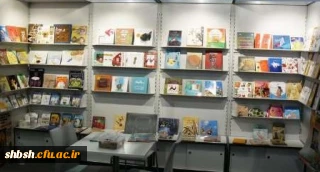 نمایشگاه کتاب