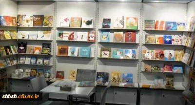 نمایشگاه کتاب