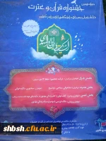 جشنواره قرآن و عترت