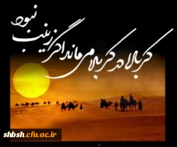 ما رایت الا جمیلا * هیچ چیز بجز زیبایی ندیدم