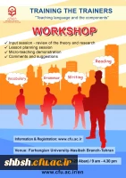 کارگاه تخصصی زبان انگلیسی